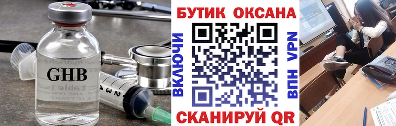 Бутират Butirat  Купить  Чегем 